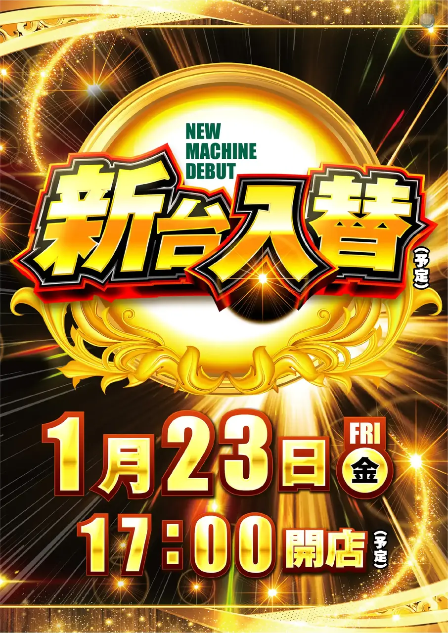 0123%e6%97%a5%e4%bb%98pstaz%e7%b8%a6