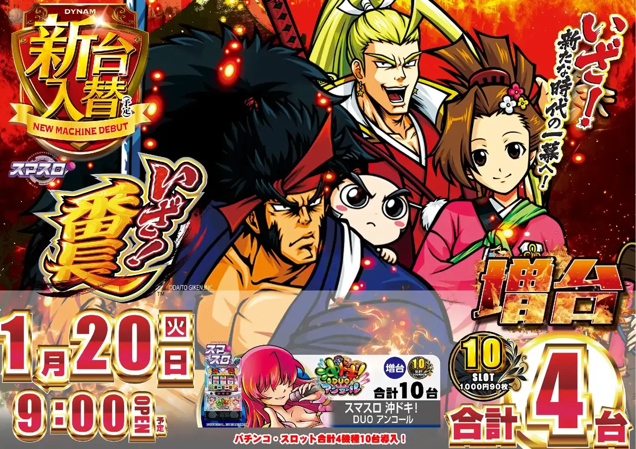 0120%e3%81%84%e3%81%96%e7%95%aa%e9%95%b7pstaz%e6%a8%aa