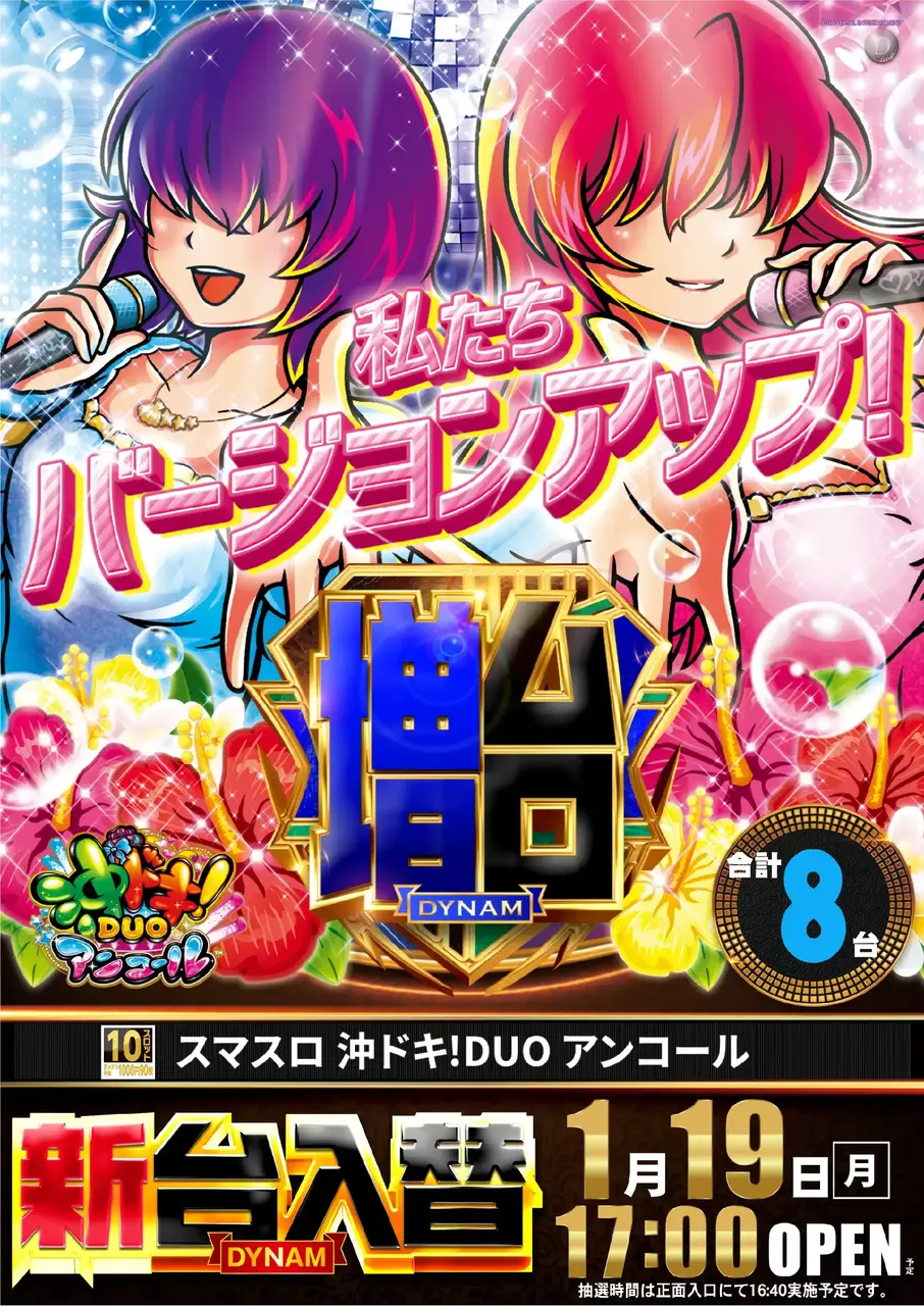 0119%e6%b2%96%e3%83%89%e3%82%adpst%e7%b8%a6az