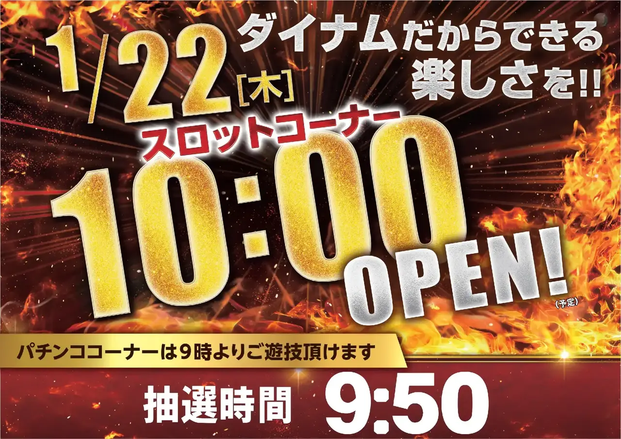 0122%e6%99%82%e5%b7%ae%e9%96%8b%e6%94%be%e6%a8%aapstaz