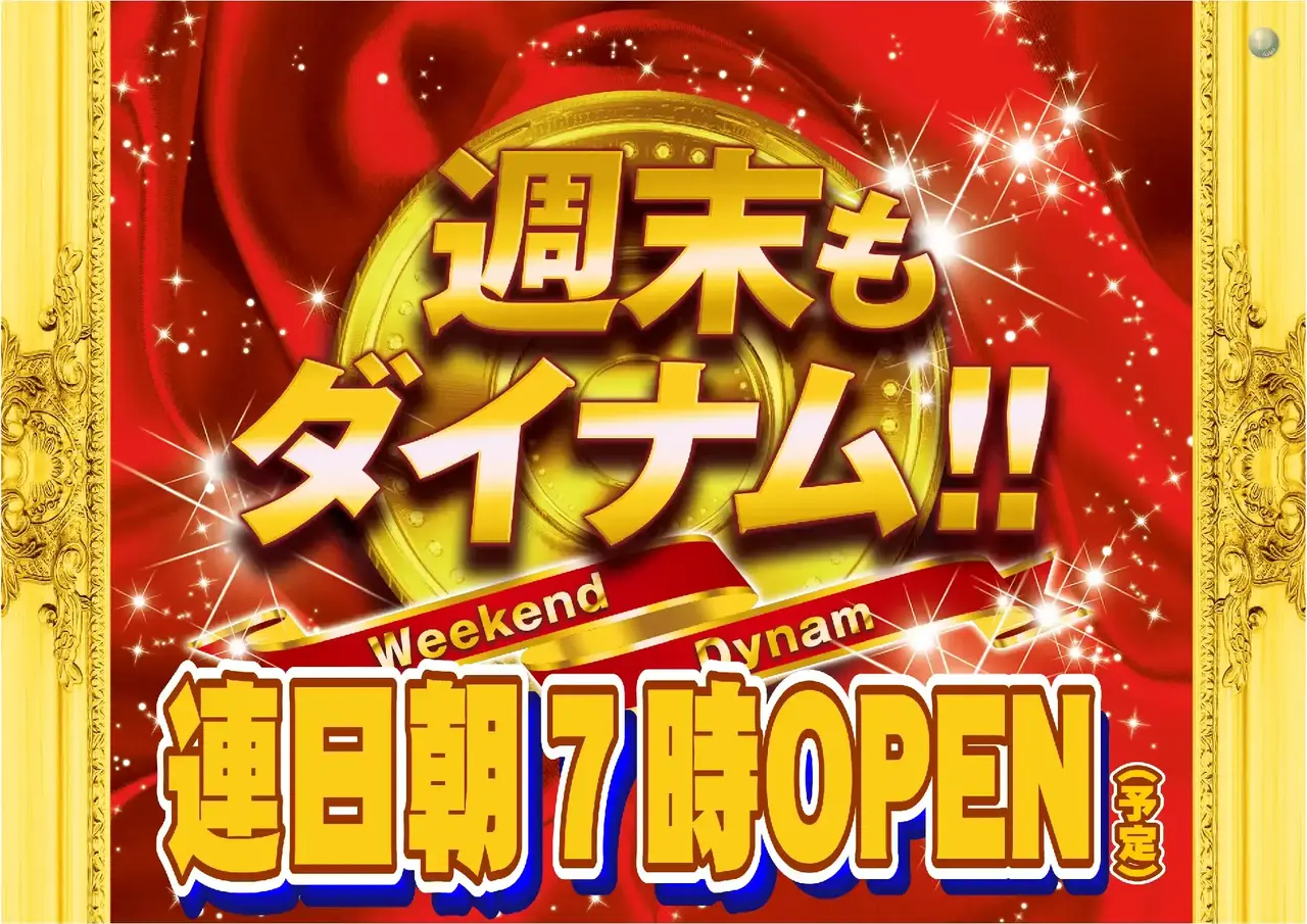 0118%e9%80%b1%e6%9c%ab%e3%82%82%e3%83%80%e3%82%a4%e3%83%8a%e3%83%a0%e3%82%88%e3%81%93azpstdmm415