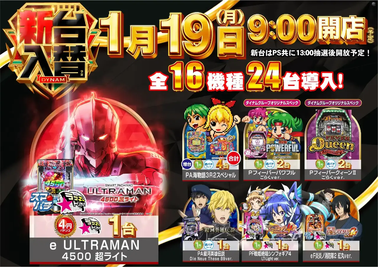 0119%e3%83%91%e3%83%81%e3%83%b3%e3%82%b3%e6%b1%8e%e7%94%a8%e6%a8%aapstaz