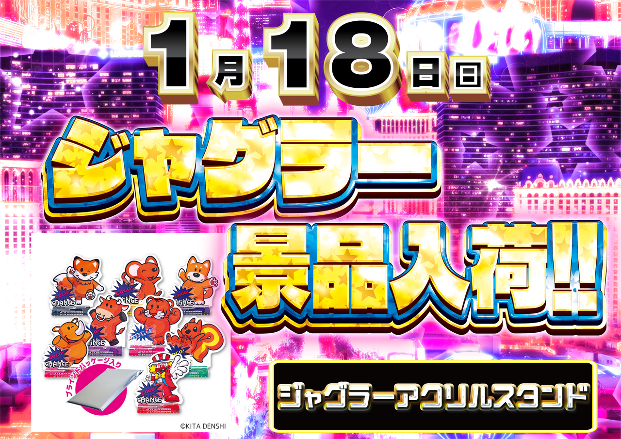 0118%e6%99%af%e5%93%81%e5%85%a5%e8%8d%b7%e2%80%97%e6%a8%aa