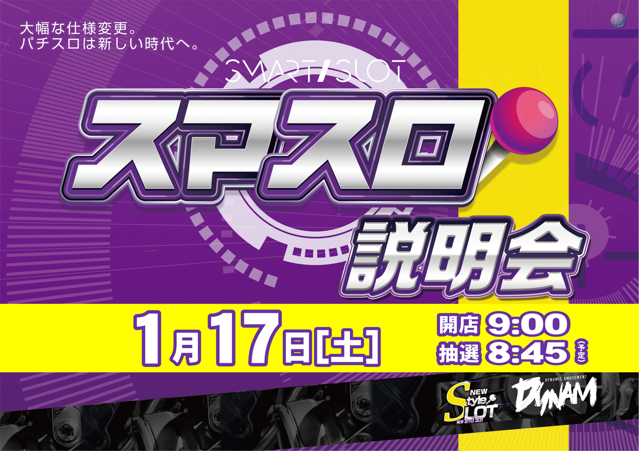 0117%e3%82%b9%e3%83%9e%e3%82%b9%e3%83%ad_%e6%a8%aa