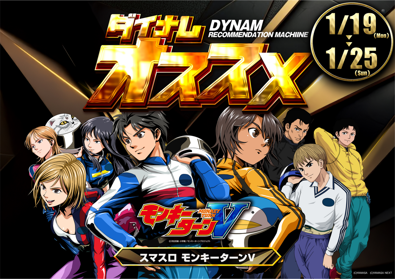 0119%e3%83%a2%e3%83%b3%e3%82%ad%e3%83%bc_%e6%a8%aa