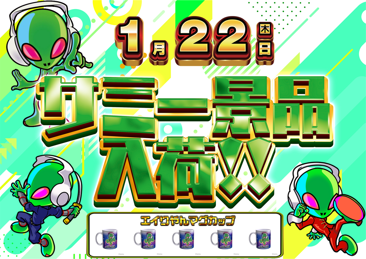 0122%e3%82%b5%e3%83%9f%e3%83%bc%e6%99%af%e5%93%81%e3%80%80%e3%82%88%e3%81%93