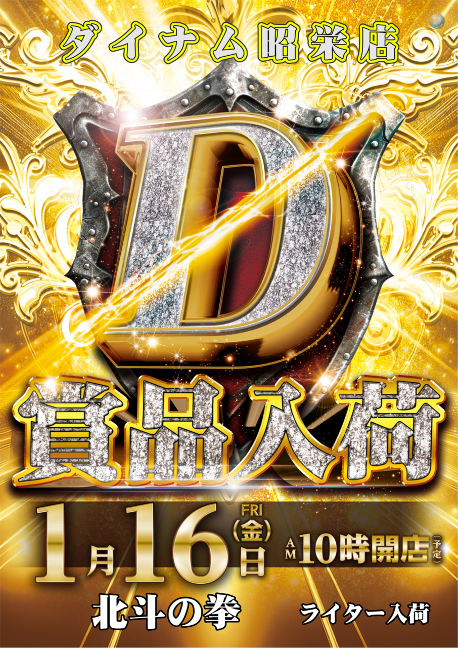 %e3%82%b3%e3%83%b3%e3%82%bb%e3%83%97%e3%83%88_dynam%ef%bc%88%e3%83%80%e3%82%a4%e3%83%8a%e3%83%a0)_%e5%95%86%e5%93%81%e5%85%a5%e8%8d%b7_%e7%b8%a60116