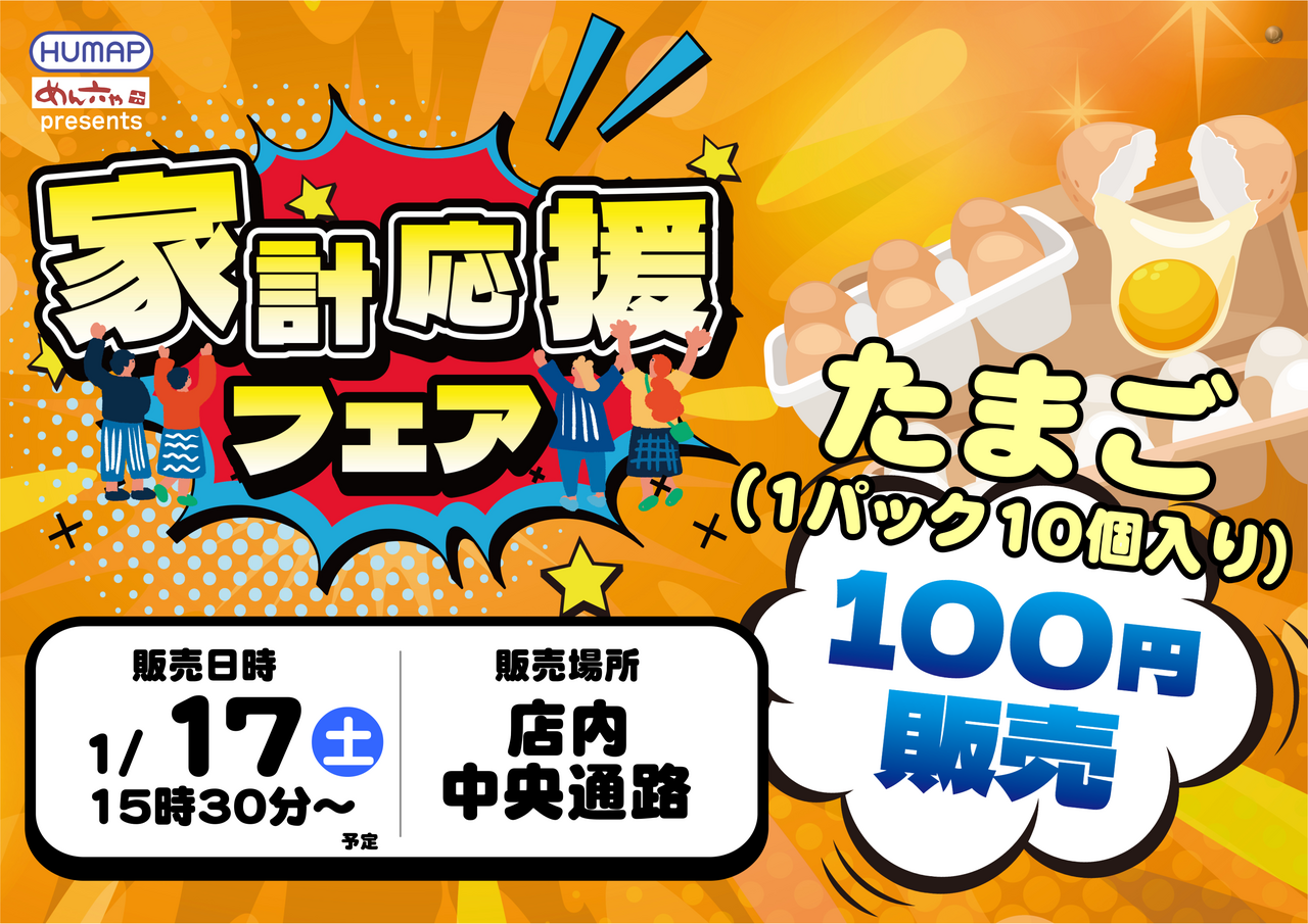 1.17%e8%b2%a9%e5%a3%b2%e4%bc%9a%e6%a8%aa