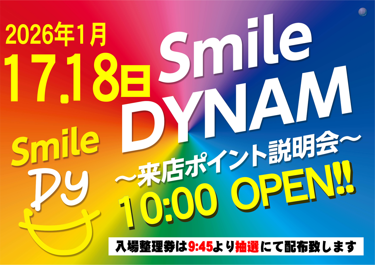 0117%e3%82%b9%e3%83%9e%e3%82%a4%e3%83%ab%e6%a8%aa