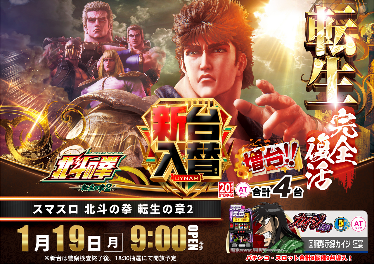 0119%e5%8c%97%e6%96%97%e3%82%88%e3%81%93