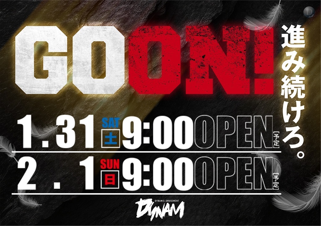 ダイナムTOPダイナム 千歳店（ちとせ）店舗TOP