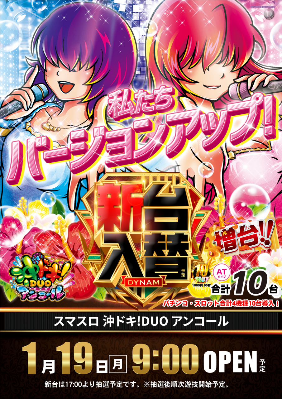 0119%e6%b2%96%e3%83%89%e3%82%ad%e3%81%9f%e3%81%a6