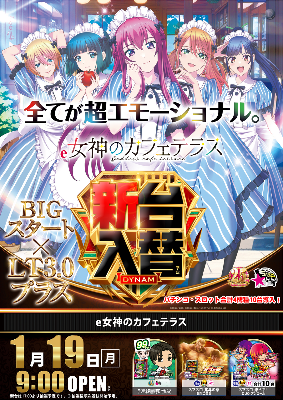 0119%e5%a5%b3%e7%a5%9e%e3%81%9f%e3%81%a6