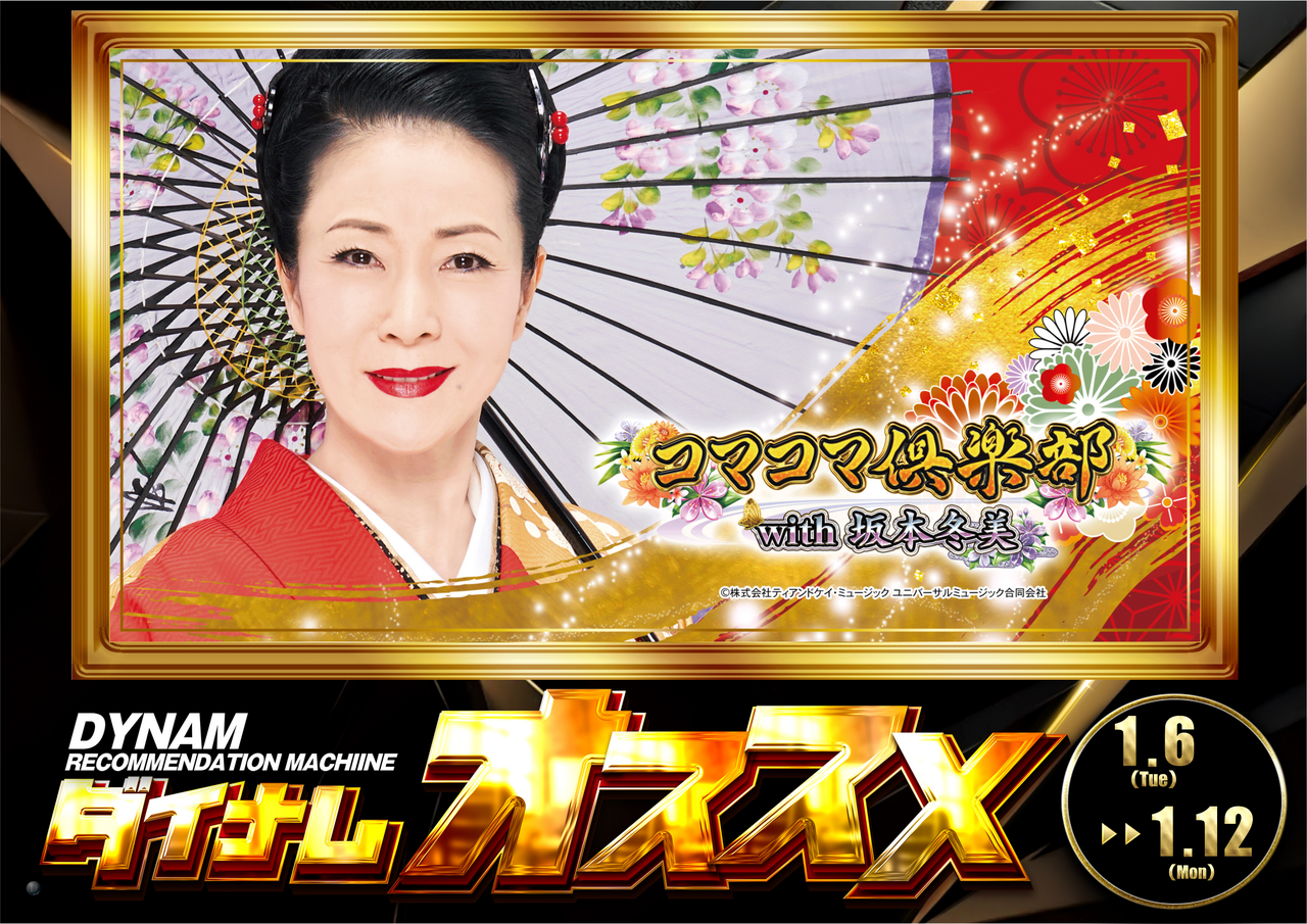 %e3%81%8a%e3%81%99%e3%81%99%e3%82%81%e5%9d%82%e6%9c%ac%e3%80%80%e6%a8%aa