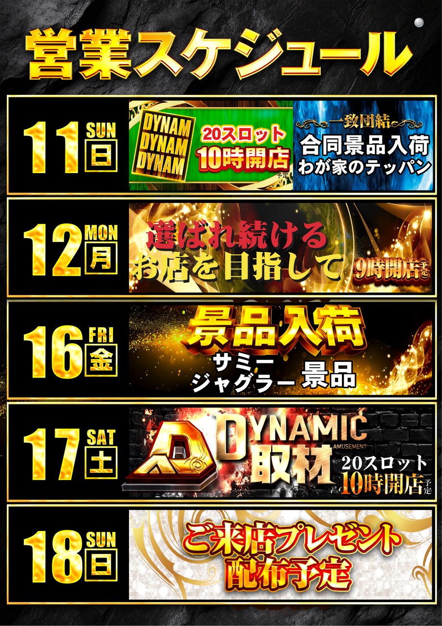 0111%e5%96%b6%e6%a5%ad%e3%82%ab%e3%83%ac%e3%83%b3%e3%83%80%e3%83%bc