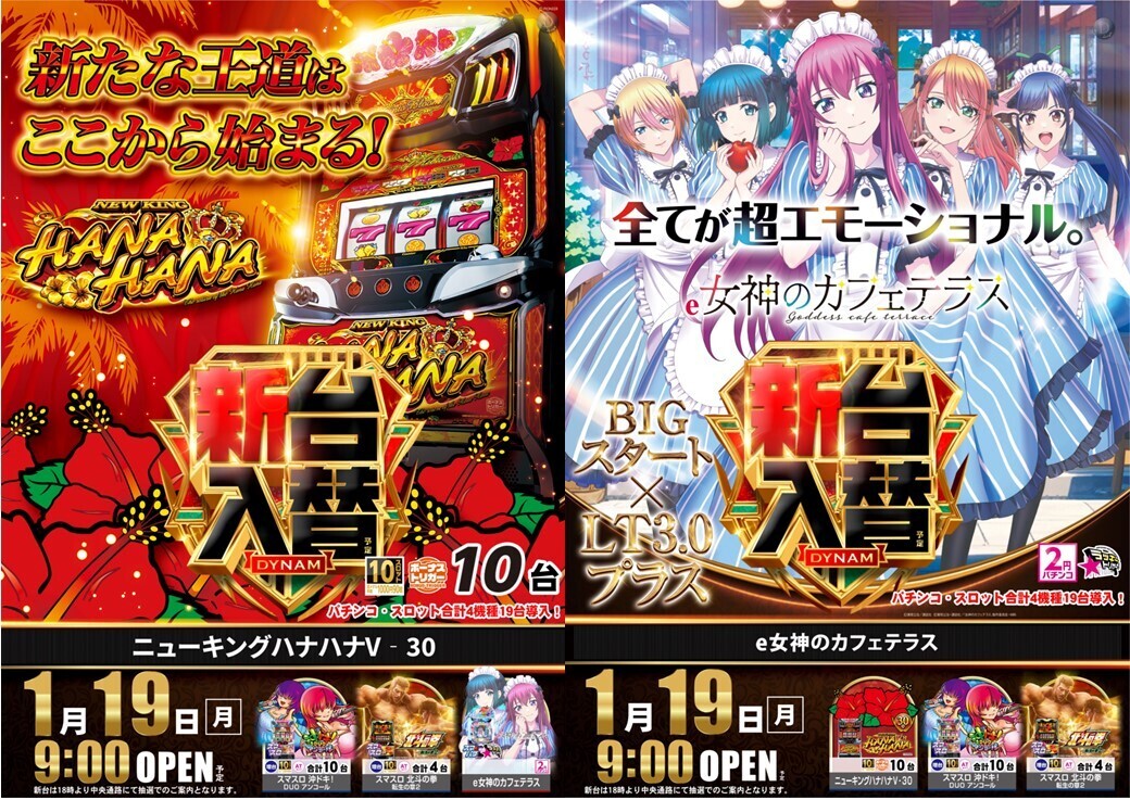 Line1040%e6%a8%aa%e3%83%9d%e3%82%b9%e3%82%bf%e3%83%bc_(1)