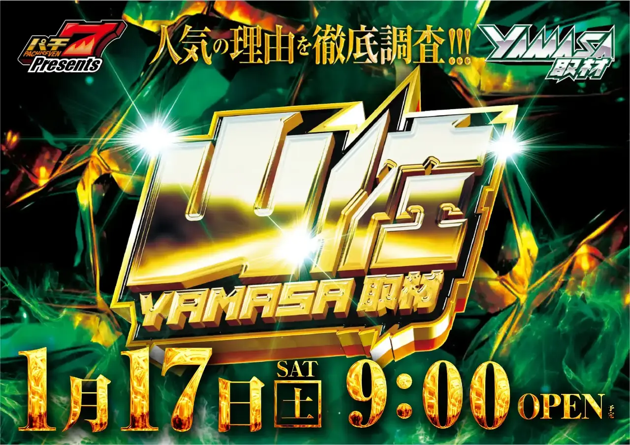 0117%e5%8f%96%e6%9d%90%e6%a8%aapstaz