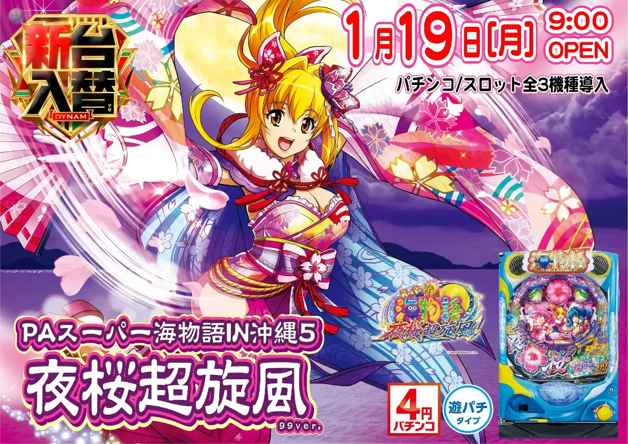 0119_az_%e3%82%88%e3%81%96%e3%81%8f%e3%82%89%e3%82%88%e3%81%93