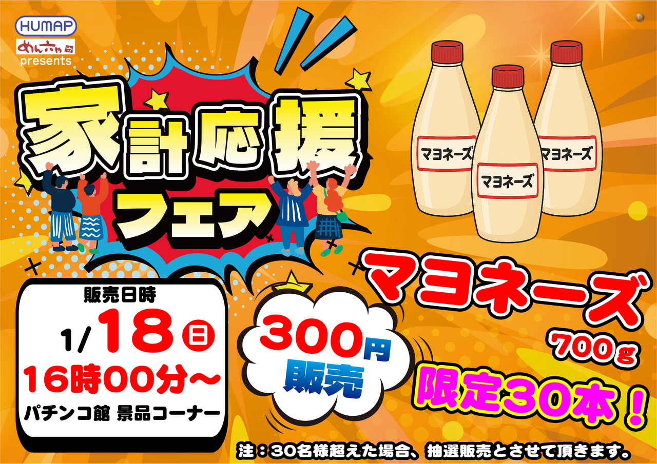 1.18%e8%b2%a9%e5%a3%b2%e4%bc%9a%ef%bc%88%e6%a8%aa%ef%bc%89