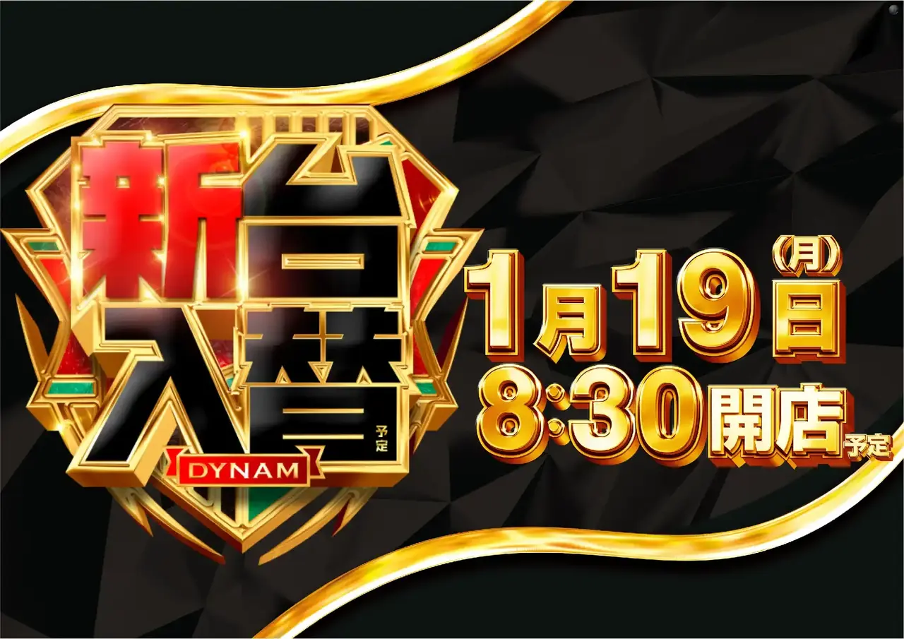 0119%e5%85%a5%e6%9b%bf%e3%82%88%e3%81%93%e6%97%a5%e4%bb%98azpst