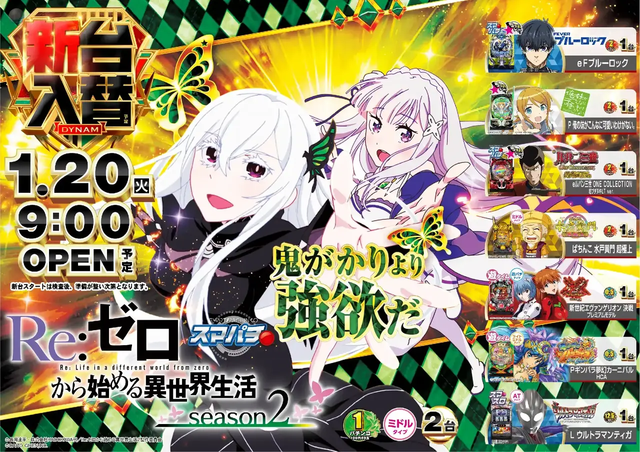 0120%e5%85%a5%e6%9b%bf%e3%83%aa%e3%82%bc%e3%83%ad%e3%82%88%e3%81%93pstaz_ae260107-0712