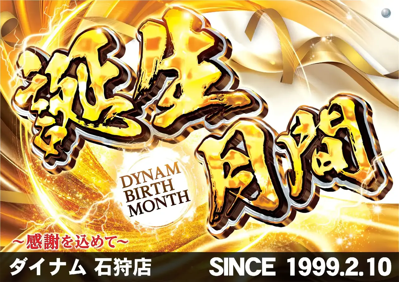 %e8%aa%95%e7%94%9f%e6%9c%88%e9%96%93_%e3%82%b4%e3%83%bc%e3%83%ab%e3%83%89_s_%e3%83%9d%e3%82%b9%e3%82%bf%e3%83%bc_%e6%a8%aapstaz_ae260109-0702