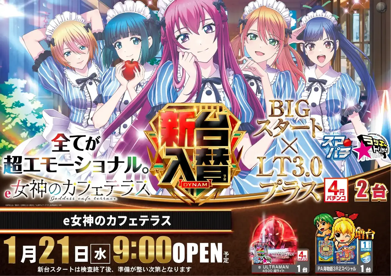 0121%e5%85%a5%e6%9b%bf%e3%82%88%e3%81%93%e4%ba%8b%e5%be%8cpst_ae260108-0855