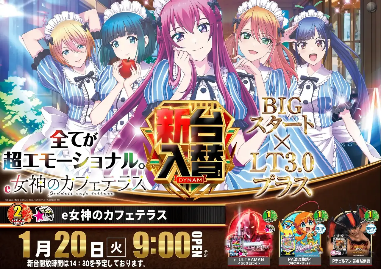 0120%e6%96%b0%e5%8f%b0%e5%85%a5%e6%9b%bf%e6%a8%aa%ef%bc%9a%e3%82%ab%e3%83%95%e3%82%a7%e3%83%86%e3%83%a9%e3%82%b9pstaz