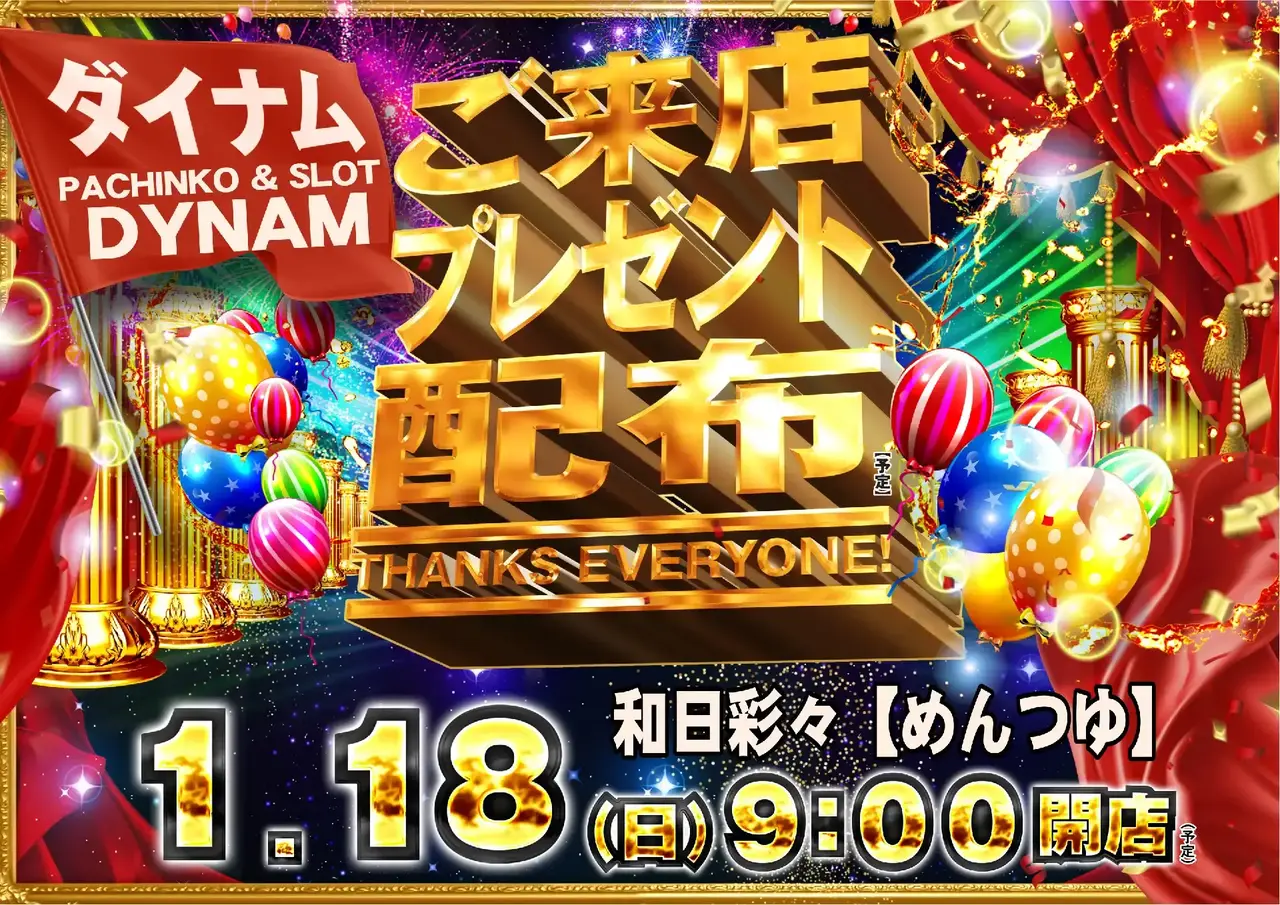 0118%e7%b7%8f%e4%bb%98%e6%99%af%e5%93%81%e6%a8%aapstaz