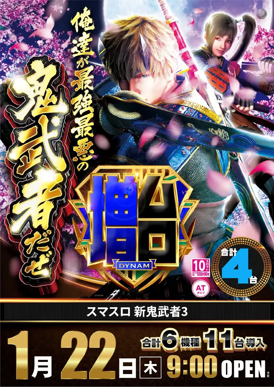 0122_4pst_%e9%ac%bc%e6%ad%a6%e8%80%85_v_-_%e3%82%b3%e3%83%94%e3%83%bc