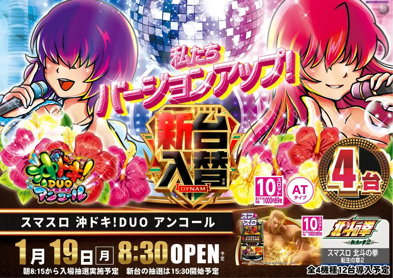 0119%e6%b2%96%e3%83%89%e3%82%ad%e6%a8%aapstaz