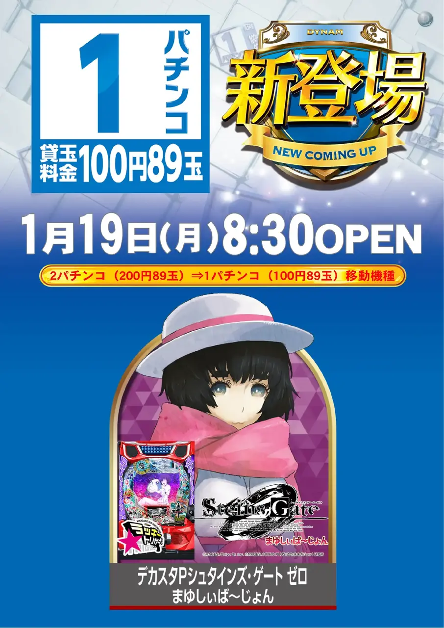 0119%e6%96%b0%e7%99%bb%e5%a0%b4%e6%a8%aapstaz