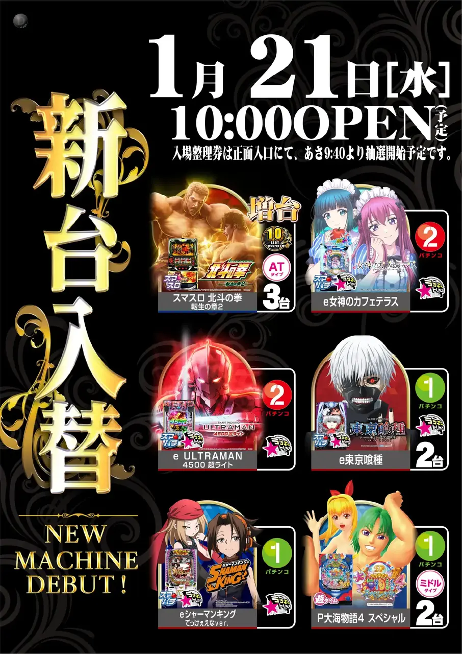 1_0121_%e6%b1%8e%e7%94%a8_%e3%81%9f%e3%81%a6_pst_az