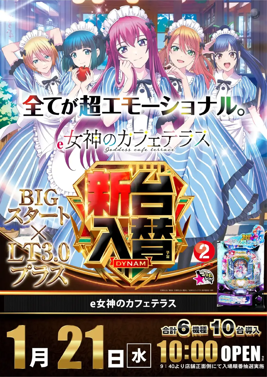 3_0121_%e5%a5%b3%e7%a5%9e_%e3%81%9f%e3%81%a6_pst_az