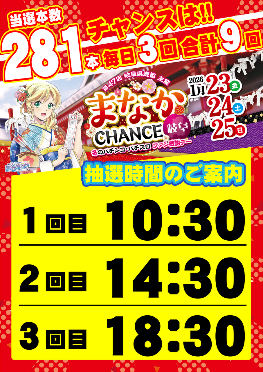 Resize_212_%e9%a4%8a%e8%80%81%e3%80%80%e6%8a%bd%e9%81%b8%e3%81%9f%e3%81%a6