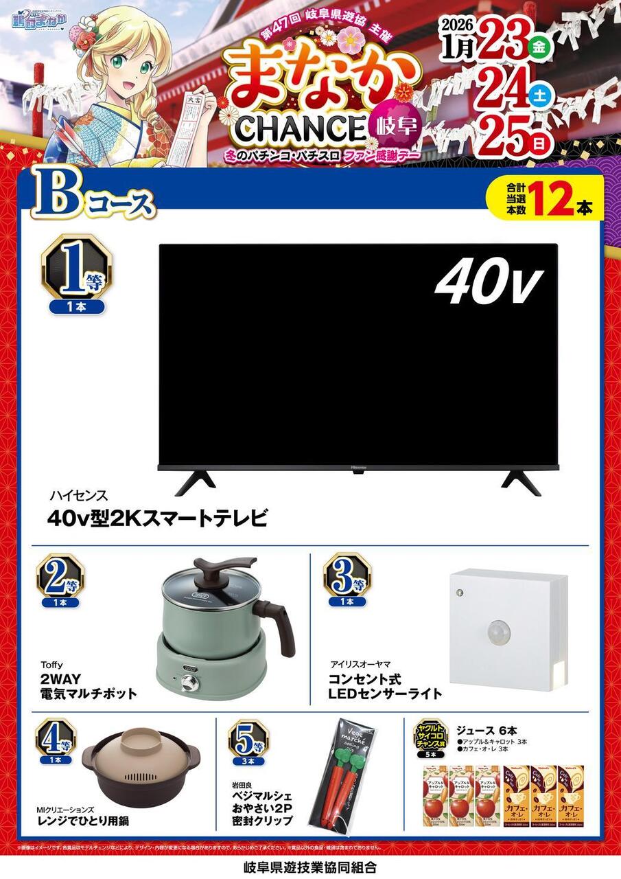 Resize_%e8%b3%9e%e5%93%81b_%e7%b8%a6