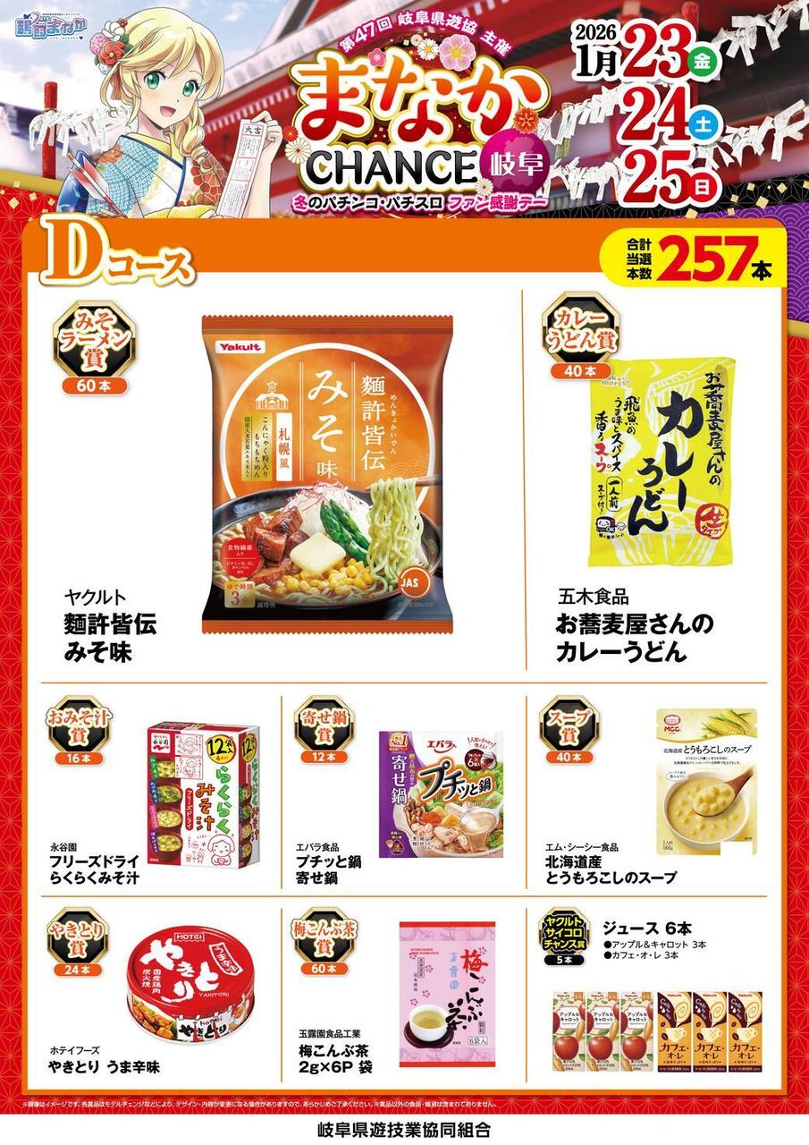 Resize_%e8%b3%9e%e5%93%81d_%e7%b8%a6