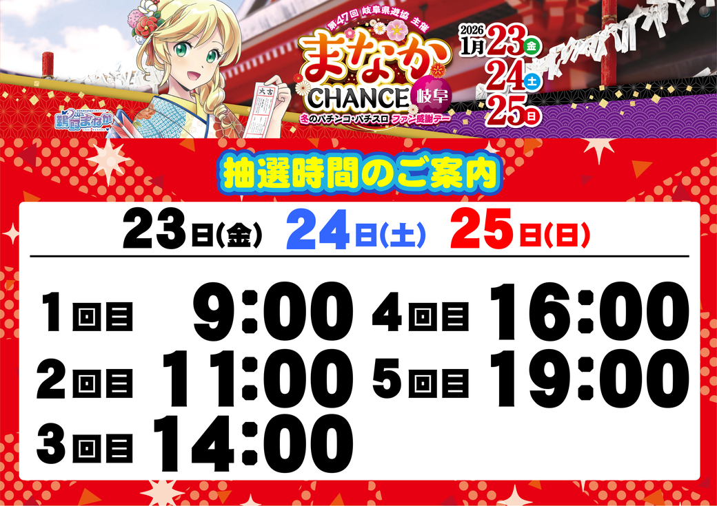 Resize_301_%e5%a4%9a%e6%b2%bb%e8%a6%8b%e3%80%80%e6%8a%bd%e9%81%b8%e3%82%88%e3%81%93