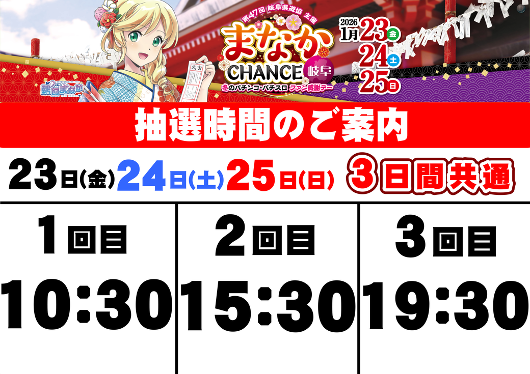 Resize_334_%e6%97%a5%e9%87%8e%e3%80%80%e6%8a%bd%e9%81%b8%e3%82%88%e3%81%93