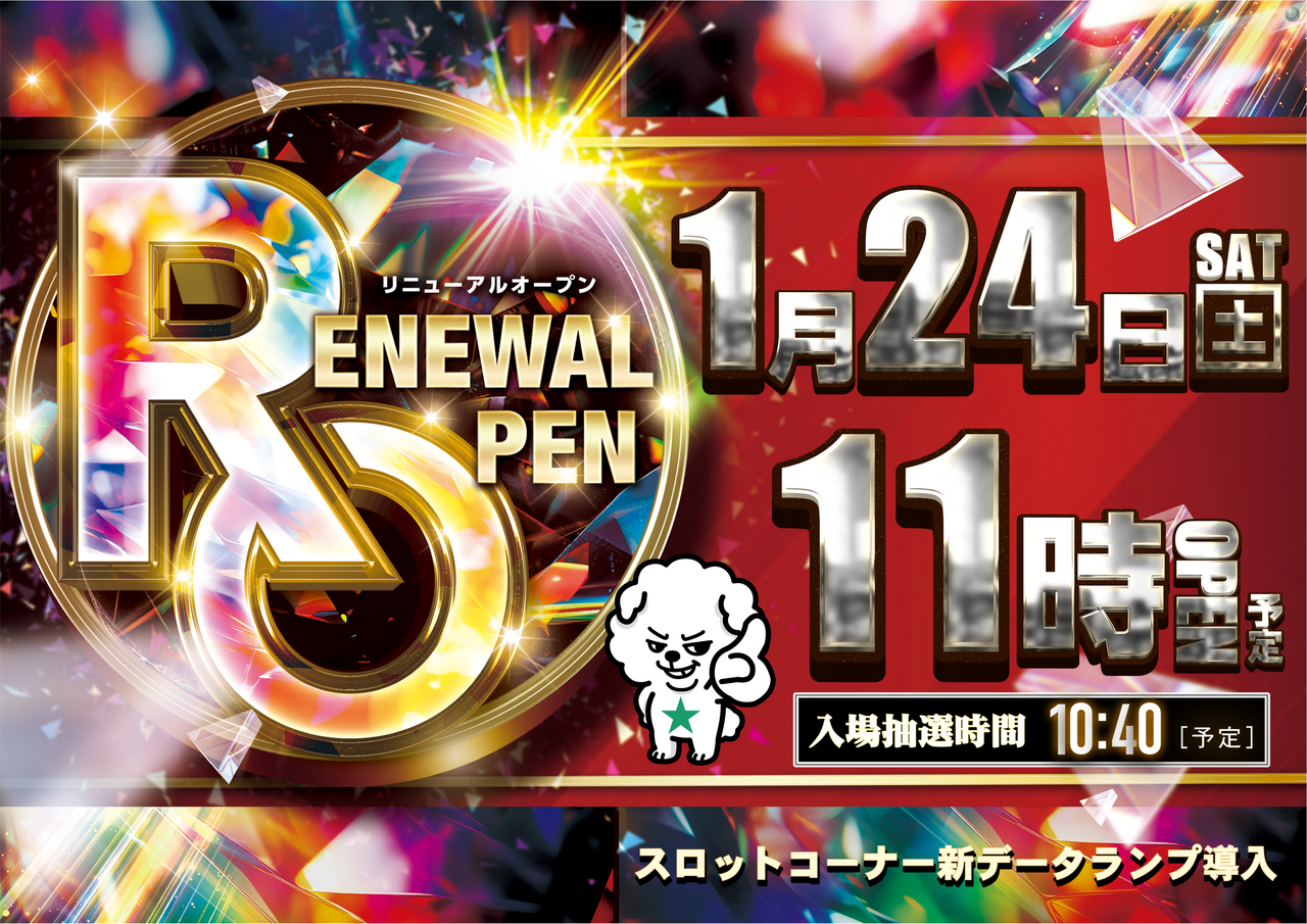 1.24%e3%83%aa%e3%83%8b%e3%83%a5%e3%83%bc%e3%82%a2%e3%83%ab%e6%a8%aa_order_png