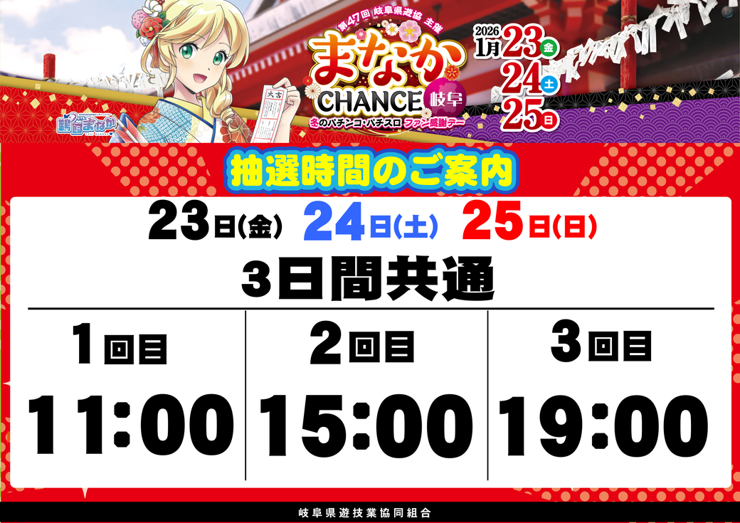 Resize_359_%e9%b5%9c%e6%b2%bc%e3%80%80%e6%8a%bd%e9%81%b8%e3%82%88%e3%81%93