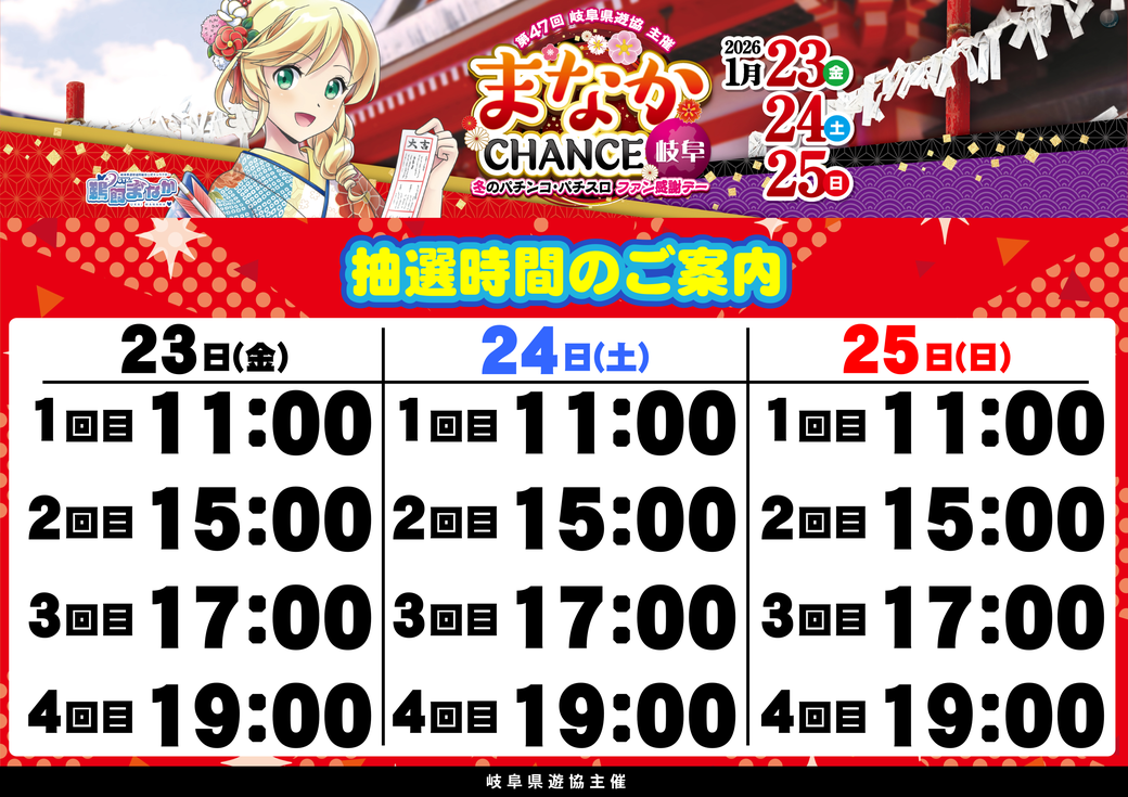 Resize_434_%e9%ab%98s%e3%80%80%e6%8a%bd%e9%81%b8%e3%82%88%e3%81%93