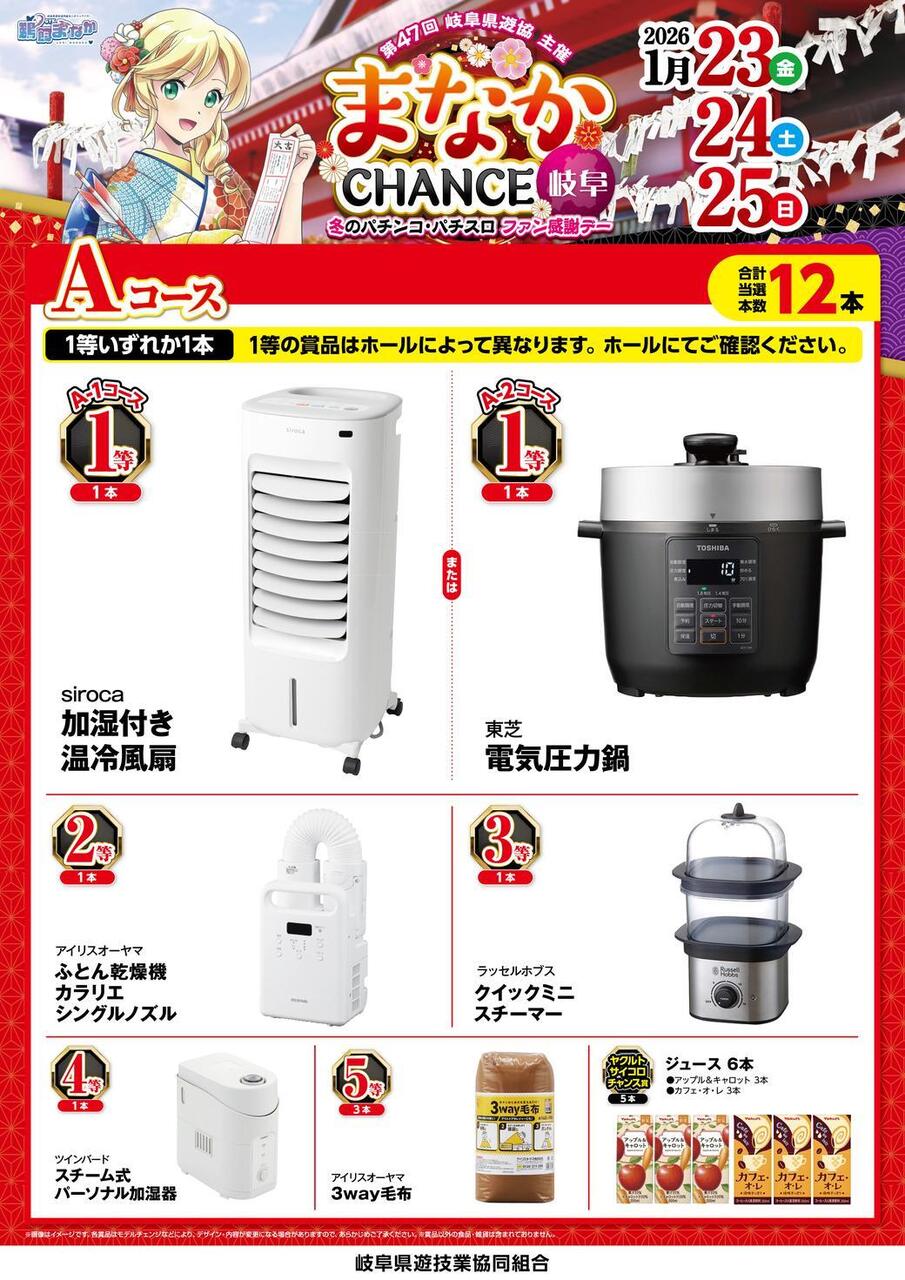 Resize_%e8%b3%9e%e5%93%81a_%e7%b8%a6