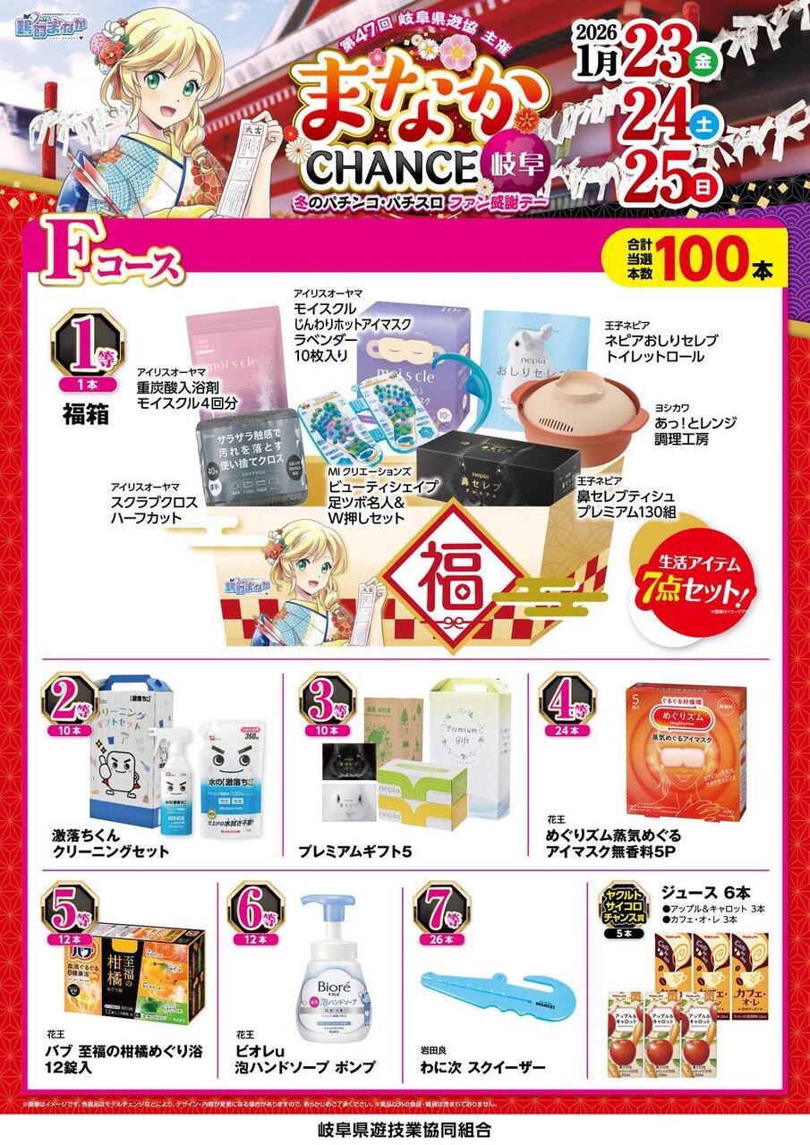 Resize_%e8%b3%9e%e5%93%81f_%e7%b8%a6