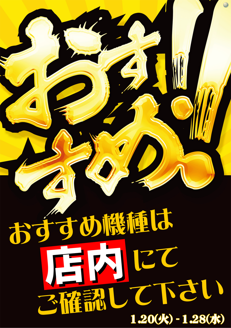 %e3%81%8a%e3%81%99%e3%81%99%e3%82%81120