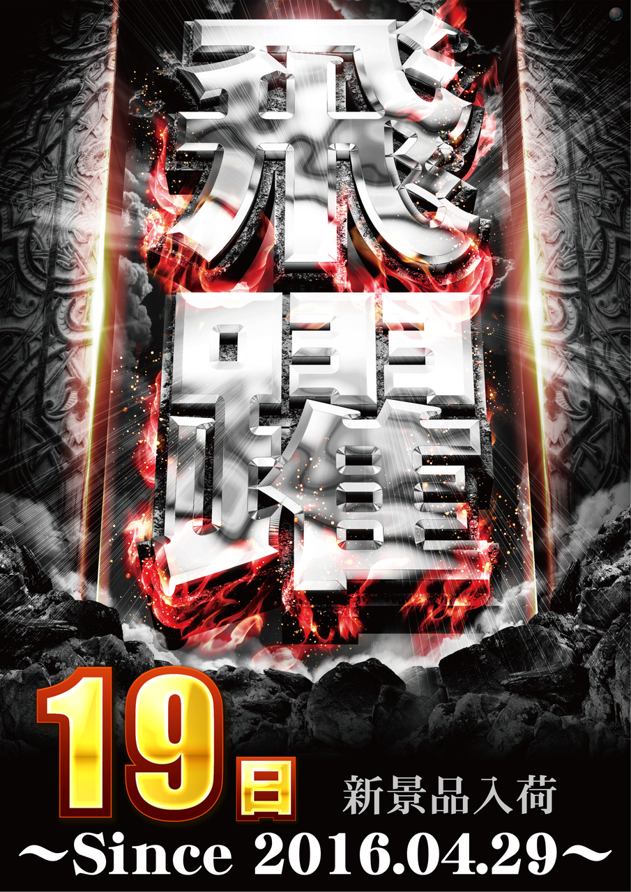 19%e9%a3%9b%e8%ba%8d