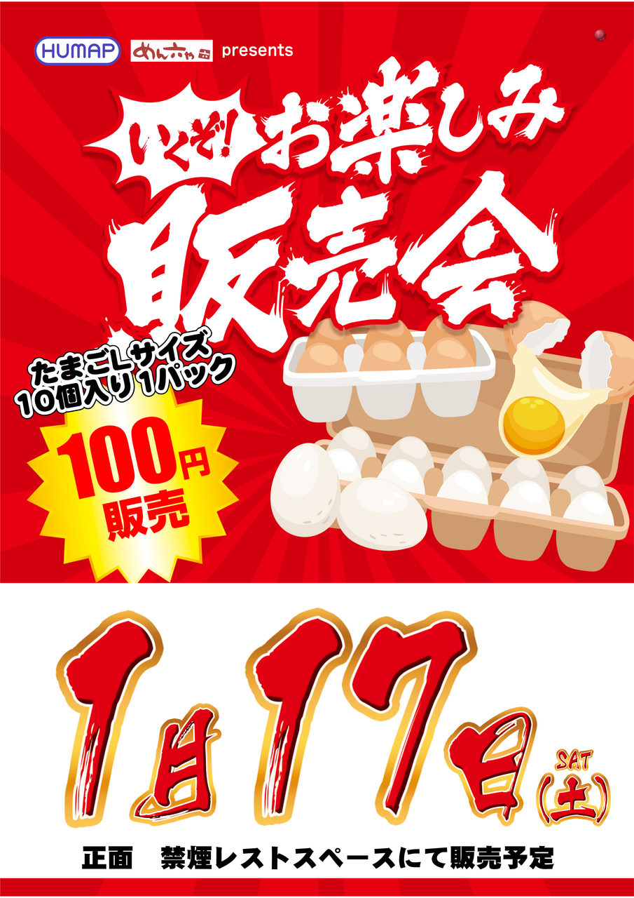 %e3%81%9f%e3%81%be%e3%81%94%e7%b8%a6