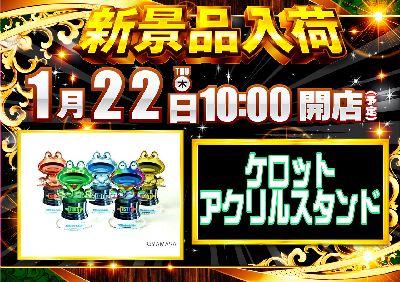 0122%e3%82%b1%e3%83%ad%e3%83%83%e3%83%88%e5%85%a5%e8%8d%b7%e3%80%80%e6%a8%aa