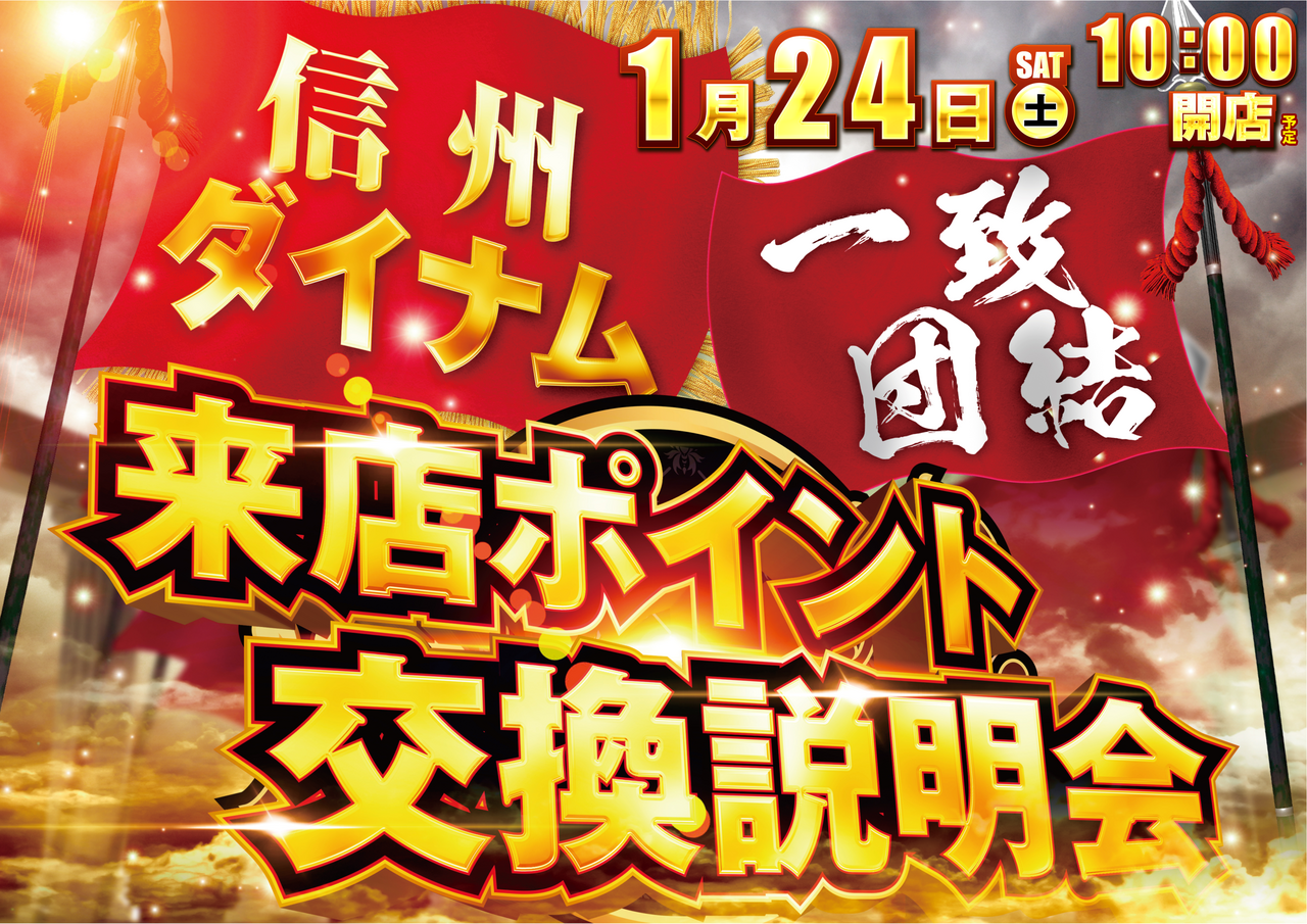 0124%e6%9d%a5%e5%ba%97p%e3%80%80%e6%a8%aa