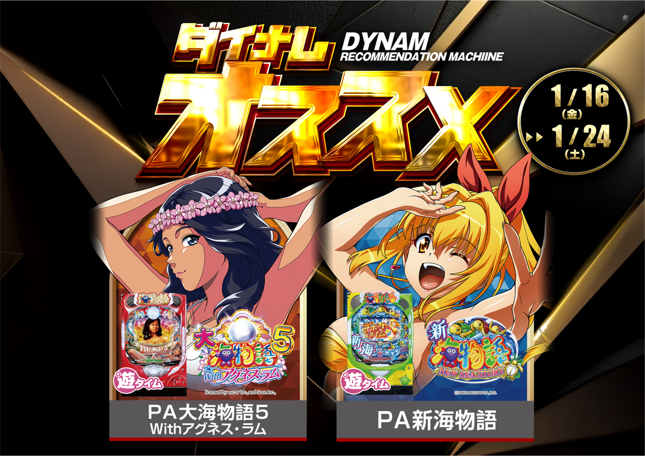 1.16%e3%82%aa%e3%82%b9%e3%82%b9%e3%83%a1%e6%a8%aa